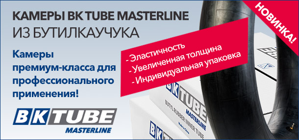 tube