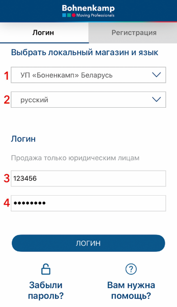 После входа вы сможете видеть свои индивидуальные цены, актуальные остатки на складе, технические характеристики, а также оформить заказ необходимой вам продукции